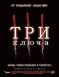 Три ключа постер - смотреть онлайн